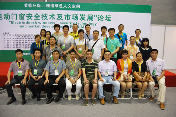 公司參加第3屆廣州建筑遮陽及門禁系統展覽會